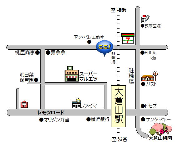 はり・きゅう優鍼堂は、東急東横線「大倉山駅」より徒歩３分ほど、マルエツさんの裏通りにある鍼灸院です。